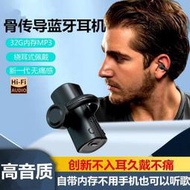 新款高級骨傳導無線藍牙耳機自帶內存MP3一體式跑步健身運動通話