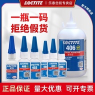 LOCTITE 401 glue 460 acrylic 495 plastic PVC rubber metal 48LOCTITE乐泰401胶水460亚克力495塑料PVC橡胶金属480快速干瞬间