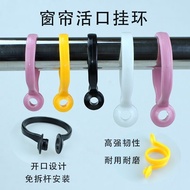 4.26 Curtain Ring Roman Rod Movable Ring Open Ring Hanging Buckle Hanging Ring Hook Ring Shower Curtain Rubber Ring Ring Hanging Ring Ring Buckle