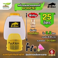 เครื่องพ่นยา BYZON BSP767 25L อะไหล่ครบชุดพร้อมใช้งาน ใช้รดน้ำ พ่นสารเคมี รุ่นแบตเตอรี่ ขนาด 25ลิตร