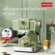 Petrus เครื่องชงกาแฟ ชงกาแฟสด15Bar เครื่องทำ กาแฟเอสเปรสโซ่ 1350W พลังงานสูง เอสเพรสโซ่ คาปูชิโน่ ลาเต้ มัคคิอาโต้ มอคค่