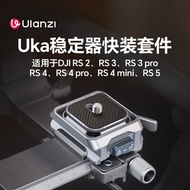 Ulanzi Ulanzi U-Basket Uka Stabilizer Quick-Release Plate Kit Suitable for DJI RS5/4/3/2 Compatible 