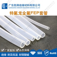 FEP FEP Fluoride Corrosion-Resistant Sleeve Wire Cable Insulation Protection Tube Semiconductor Tube