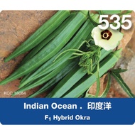 Leckat F1 Bendi Indian Ocean 535 200gm