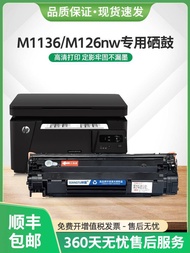 New Arrival Suitable for HP m1136 Selenium Drum cc388a Ink Cartridge m126nw Laser Printer m128fp Ton