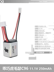 Clever Tiger Mauser C96 Electric Toy Lithium Battery 11.1V 250mAh 60C High Rate Lithium Battery