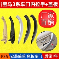 Suitable for BMW 3 Series Inner Handle Outer Cover Trim F30 F35 F34 Door Handle Shell 320 Door Handl