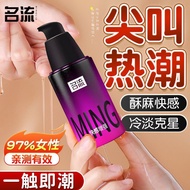 【名流】女用高潮增强激情液夫妻房事情趣用品性冷淡专用快感欲望润滑