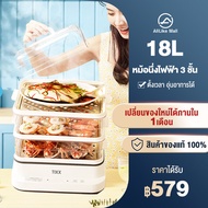 หม้อนึ่งไฟฟ้า 18L เครื่องต้มไข่ หม้อนึ่งอเนกประสงค์ หม้อต้มไข่ ต้มไข่ ร้อนเร็ว ที่นึ่งขวดนม ที่นึ่งอาหาร เครื่องนึ่ง