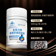 Pueraria Citrus Liver Care Soft Capsules Liver 30 Capsules Damage Protection Blue Hat Health Food/Co