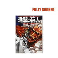 Attack on Titan: Vol. 1, Bilingual Edition (Paperback) by Hajime Isayama