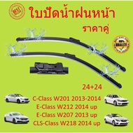 Pair Of BENZ Wiper Blades W204 W207 W212 W218 CLS Size 24+24 Inches OEM A826S Front