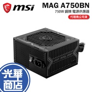MSI MAG A750BN PCIE5 750W Bronze Power Supply PCIe 5.0 Guanghua Mall
