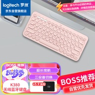 罗技（Logitech）K380 键盘 蓝牙办公键盘 无线键盘 女友 便携超薄键盘 笔记本键盘 茱萸粉