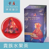 德國童話 貴族水果茶茶包 5gx12入 盒裝