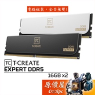 TEAM Group T-CREATE EXPERT Leader DDR5-6000 6400 16GBx2 Memory/Original Price House DDR5 RAM DDR5 60