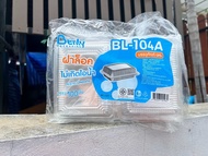 [10 แพ็ค] กล่องใสOPS BL-104A ฝาล็อค ไม่เป็นไอน้ำ |ราคา1000ชิ้น