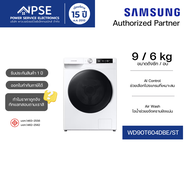 SAMSUNG เครื่องซักอบผ้า ซัก 9 กก. / อบ 6 กก รุ่น WD90T604DBE/ST Air Wash และ Bubble Soak