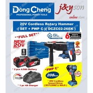 🔥11.11🔥[ PWP C ]Dongcheng DCZC02-26EK 20V Cordless Brushless Rotary Hammer (3.1J) 4.0Ah battery DCPL