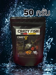 Crazy Fishอาหารปลาโปรตีนสูง68% ขนาด 50 กรัม อาหารปลาบอลลูน ปลาสอด อาหารปลาหางนกยูง อาหารปลากัด อาหารปลาก้นตู้ อาหารปลาสวยงาม อาหารปลาขนาดเล็ก อาหารปลาทอง อาหารปลาชนิดกึ่งจมกึ่งลอย