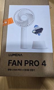 Lumena Fan Pro 4 手提風扇