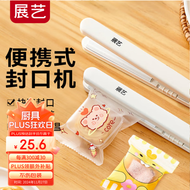 展艺白色插电封口机 小型家用迷你便携式零食牛轧糖雪花酥封口密封