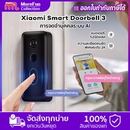 Xiaomi Smart doorbell 3 กริ่งประตูไร้สาย 2K ออดวิดีโอ มีกล้อง กริ่งไร้สาย กระดิ่งบ้าน ออดบ้าน กริ่งประตู