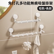 **包郵** 免打孔真空無痕吸盤毛巾掛架 毛巾浴巾架杆 多用途掛杆 浴室架 免打孔毛巾掛架  (白色短款) HK1823
