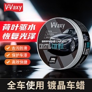 Car Wax Universal for All Car Models Carnauba Wax Car Wax 11/17