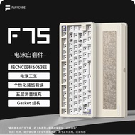 Furycube F75 Aluminum Tuo Milk Coffee Color Gasket Customized Mechanical Keyboard Three-Mode Wireles