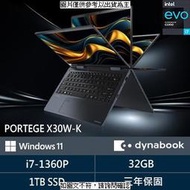 Dynabook Dynabook Portege X30W-K ( Pro 版 ) [全新免運][編號 W75237]