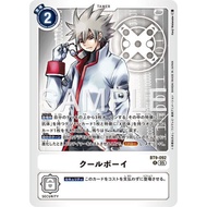 BT9-092 R Tamer Alternative Art Cool Boy