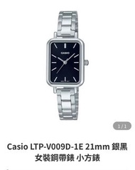 Casio LTP-V009D-1E 21mm 銀黑 女裝鋼帶錶 小方錶