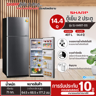 SHARP ตู้เย็น2ประตู ไม่มีน้ำแข็งเกาะ ตู้เย็น ชาร์ปไฮบริค 14.4 คิว รุ่น SJ-X410T-DS อินเวอร์เตอร์  รา