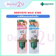 New Dentiste Max kids 60g Children's Dry Brush Toothpaste Fluoride 1500 ppm Effectively Prevents Too