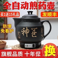 Boiling Medicine Pot Boiling Pot Medicine Pot Explosion-Proof Boiling Medicine Electric Cooker Stew 