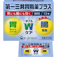 [第2類醫藥品]第一三共腸胃藥加強顆粒 12包
