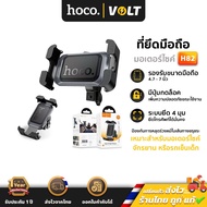 Hoco H82 Motorcycle Phone Holder Mobile 4.7-7 Inches Tighten hc4