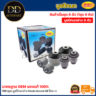 RBI (ชุด) บูชปีกนกล่าง Honda Accord G8 ปี08-13 / บูชปีกนก บู๊ชปีกนก บูทปีกนก / 51391-TA0-A01 / 51393