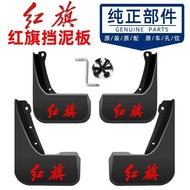 Suitable for Hongqi Hs5 Eqm5 Special Model Hs3 Car H5 Hs7 Oril Factory Hq9 Soft Ruer H9 Mudgrd Cover