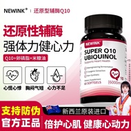 Newink Reduced Coenzyme q10 Newink Reduced Coenzyme q10 Newink Reduced Coenzyme Newink Reduced Coenz