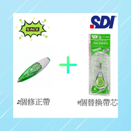 SDI - SDI - CT-206R 輕按式塗改帶替換芯 (6mm x 6M) - 4個 加 CT-206 輕按式修正帶 - 2個