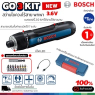 Bosch สว่านไขควงไร้สาย BOSCH GO 3 KIT / SOLO  พร้อมชุดดอกไขควง รุ่นใหม่ 2024 ของแท้ รับประกัน 1 ปี