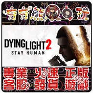 [Hanghang Bear Video Game] PC Dying Light 2 2 STEAM Version (Digital Version)