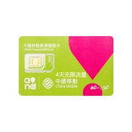 Hong Kong SIM card China Mobile high speed 4G mobile phone card   25602