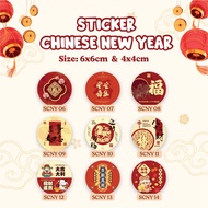新年贴纸 Chinese New Year Label Sticker CNY | 农历新年贴纸年饼年货马年 | 新春系列贴纸