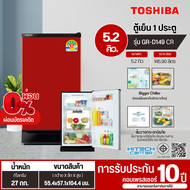 TOSHIBA ตู้เย็น 1 ประตู ตู้เย็นเล็ก โตชิบา 5.2 คิว รุ่น GR-D149 รับประกัน 10 ปี ราคาถูก ออกใบกำกับภา