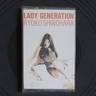 篠原涼子 Lady Generation 淑女的世代 錄音帶/卡帶 附回函卡/小卡