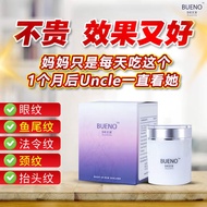 ✨✨100% Ori 全马唯一 让皮肤细胞【自主生产胶原蛋白】Bueno Deep Placenta 纽西兰鹿胎素 1x30 capsules