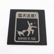 內有惡犬指示牌　內有惡犬標示牌告示牌　質感優於內有惡犬貼紙